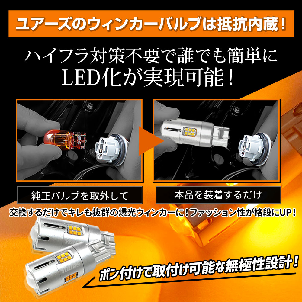 YOURS トヨタ ランドクルーザー プラド 150系 適合 ウインカー