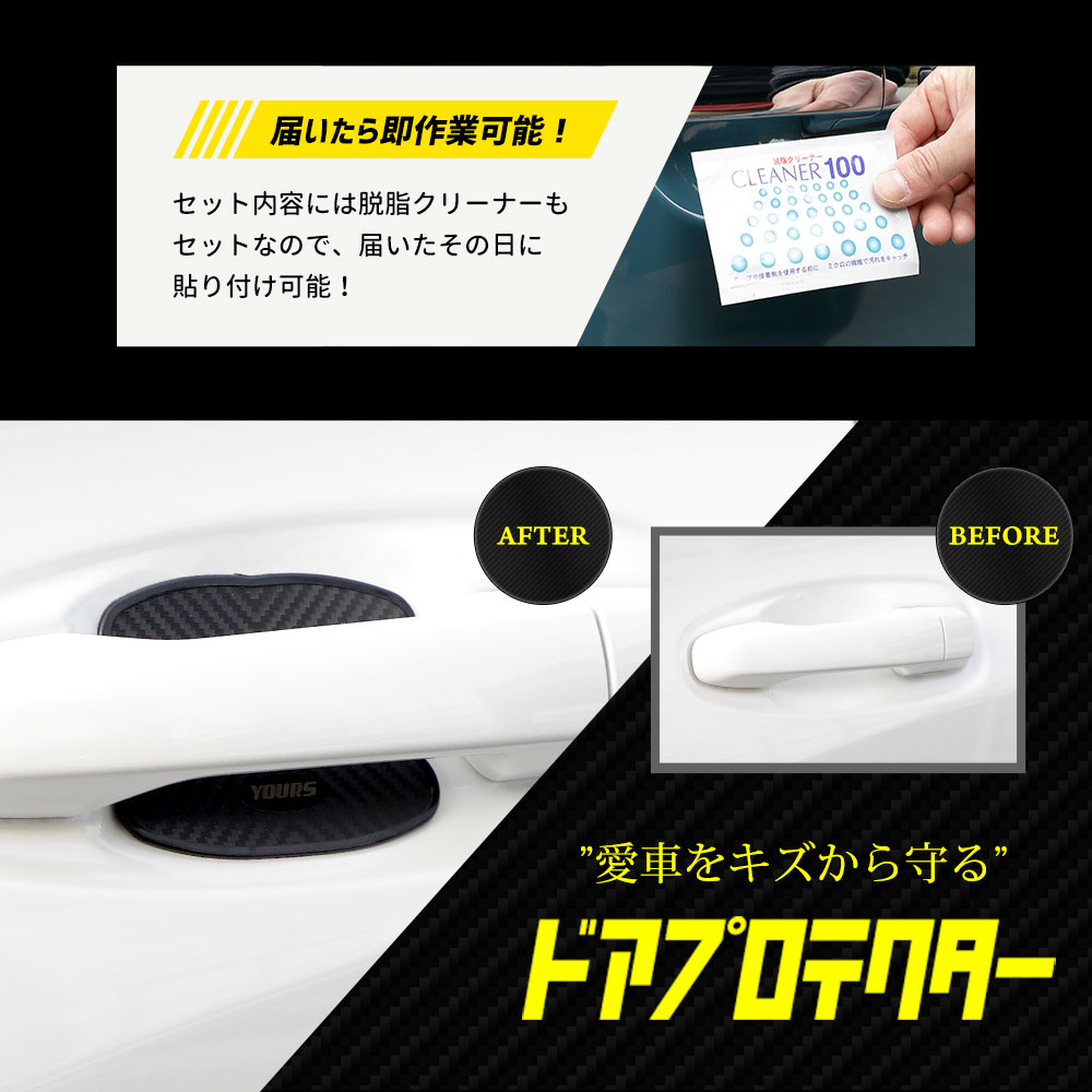 PRADO ランドクルーザー プラド 150系 プロテクター 3Pセット YOURS ランドクルーザープラド 150系 専用 ドア傷防止 ドア