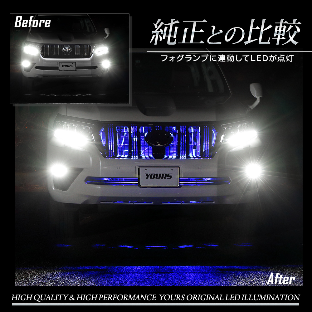 トヨタ ランドクルーザープラド 150系 後期専用 LED グリル内 