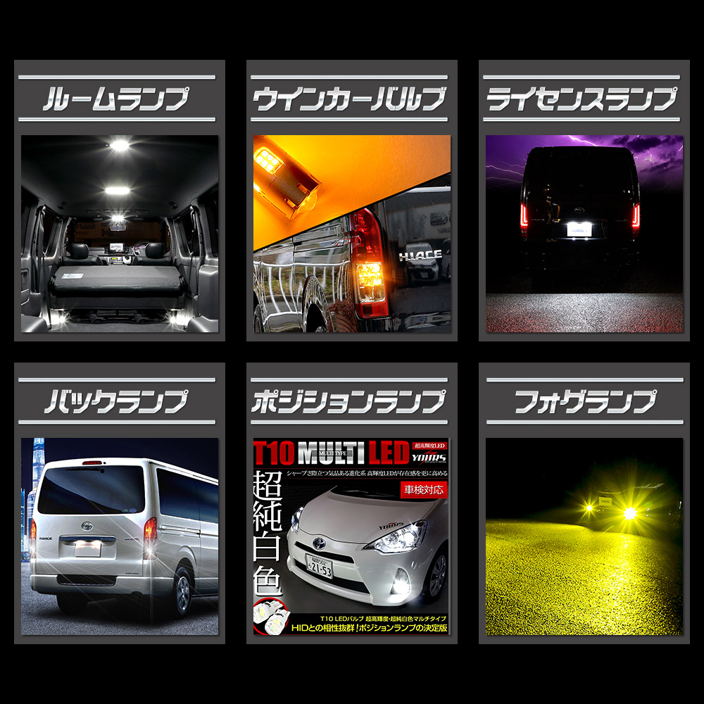 ハイエース 200系 トヨタ 純正 ファグ ランプ 左右 ² ダークプライムⅡ ハイエース スーパーGL / スーパーGL“DARK PRIME Ⅱ” 専用 LED6