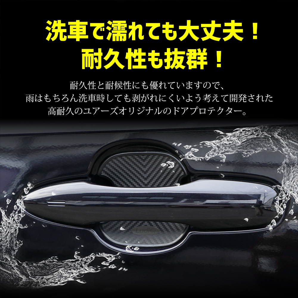 YOURS カローラツーリング 適合 ドア傷防止 ドアプロテクター 4枚