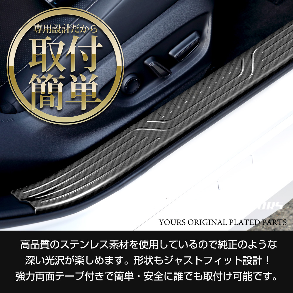 YOURS プリウス60系 インナースカッフプレート 4PCS 60 プリウス