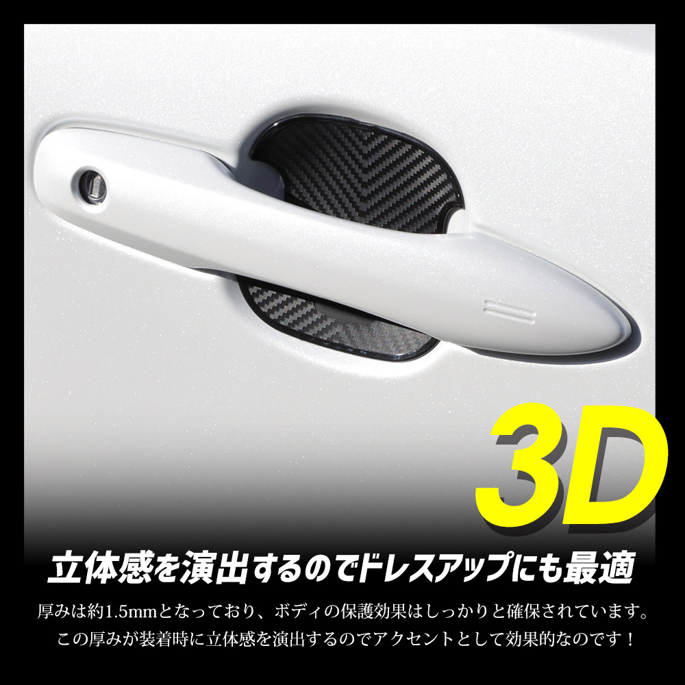 YOURS プリウス60系 専用 ドア傷防止 ドアプロテクター フロント リア