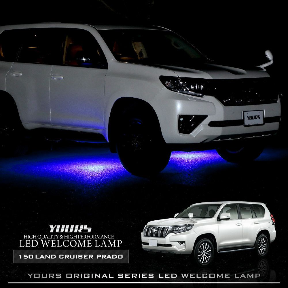 150系 ランドクルーザープラド 後期 専用 LED ウェルカムランプ LAND CRUISER PRADO 足元 カスタム トヨタ  TOYOTA[5] : y503-062 : カー用品 カスタムパーツ ユアーズ - 通販 - Yahoo!ショッピング