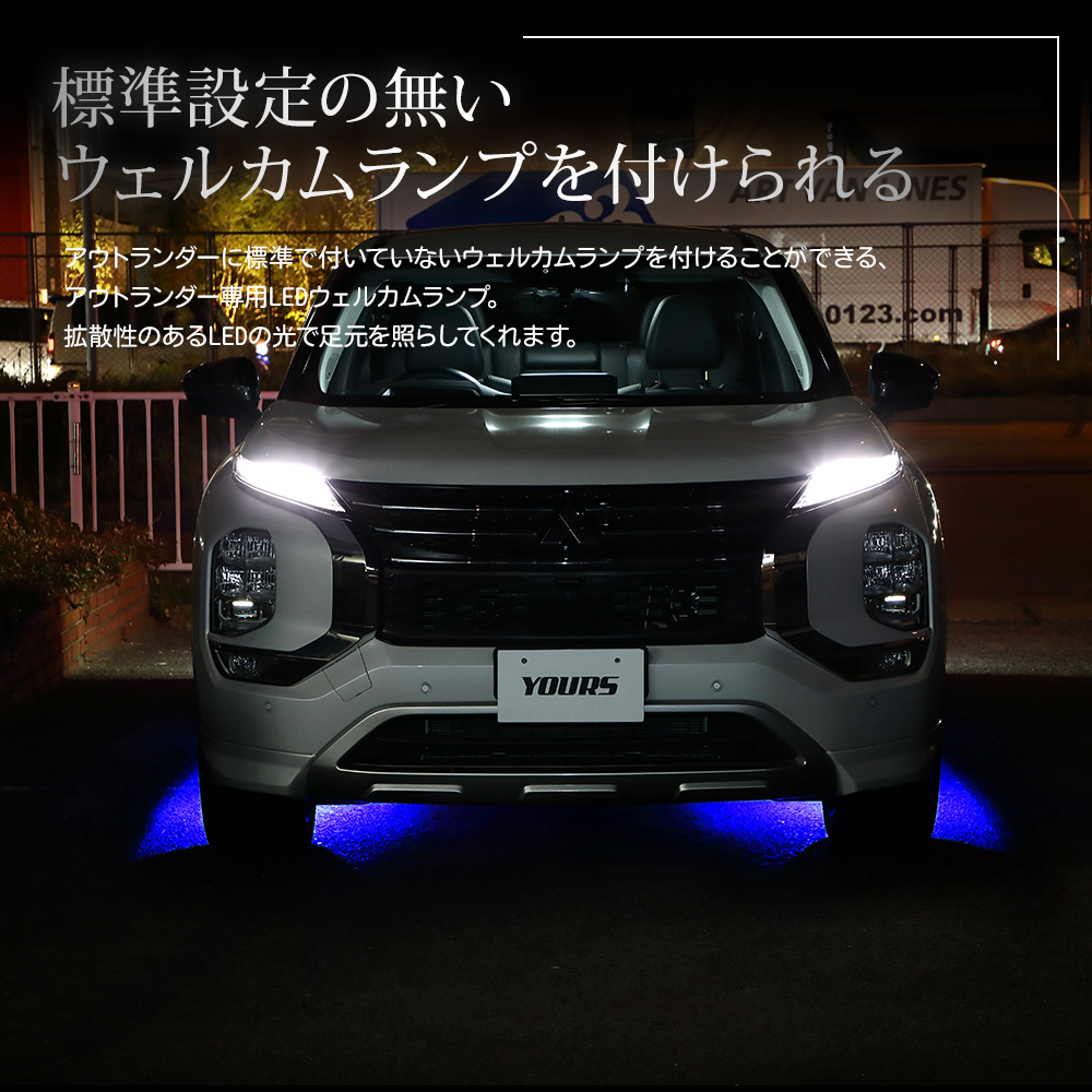 アウトランダー PHEV GN0W　右ライト　LED　W5237　W4974 GN0W アウトランダーPHEV LED アンビエントライト 間接照明