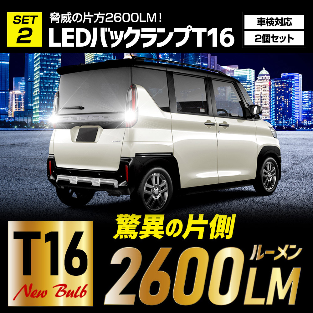 YOURS デリカミニ 専用 LED3点+ドアプロテクター セット［ルームランプ