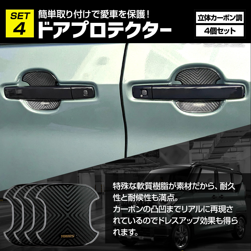 YOURS デリカミニ 専用 LED3点+ドアプロテクター セット［ルームランプ