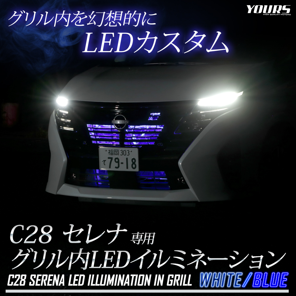 YOURS C28 セレナ 専用 ハンドルスイッチでスライドドア開閉