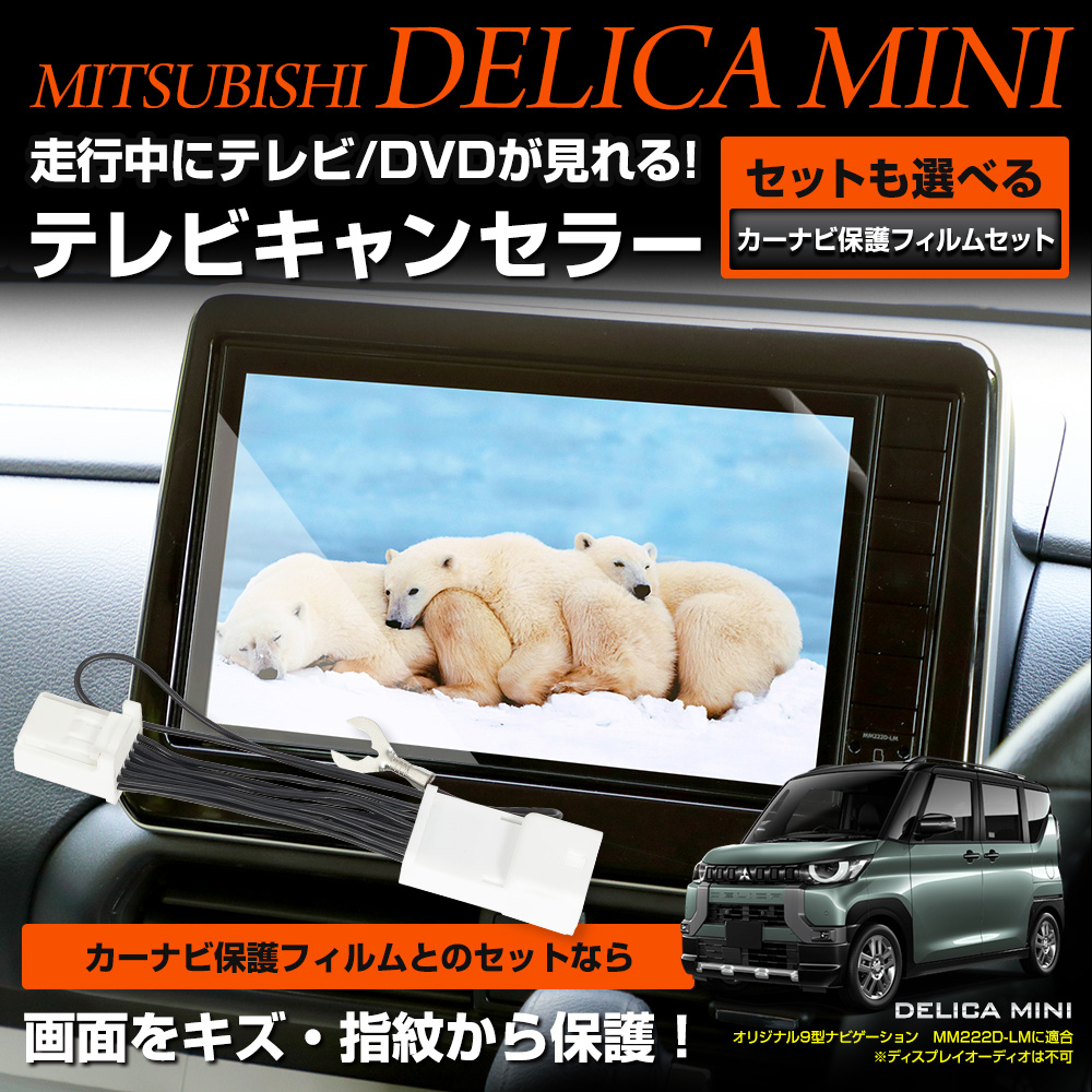 デリカミニ　 ミツビシ純正新品９型 ディスプレイオーディオ 三菱自動車純正品 ディスプレイオーディオ のパーツレビュー