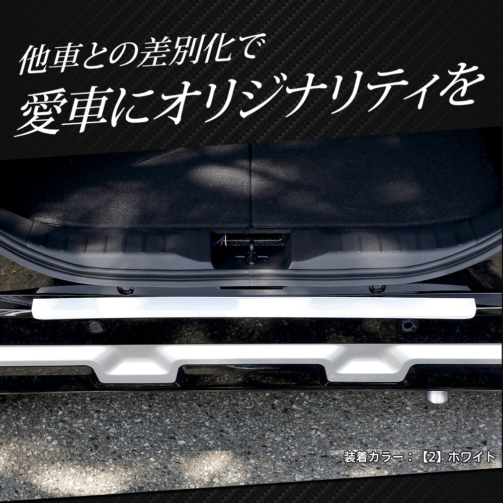 YOURS デリカミニ B34A B35A B37A B38A リアバンパー 傷防止用 カット