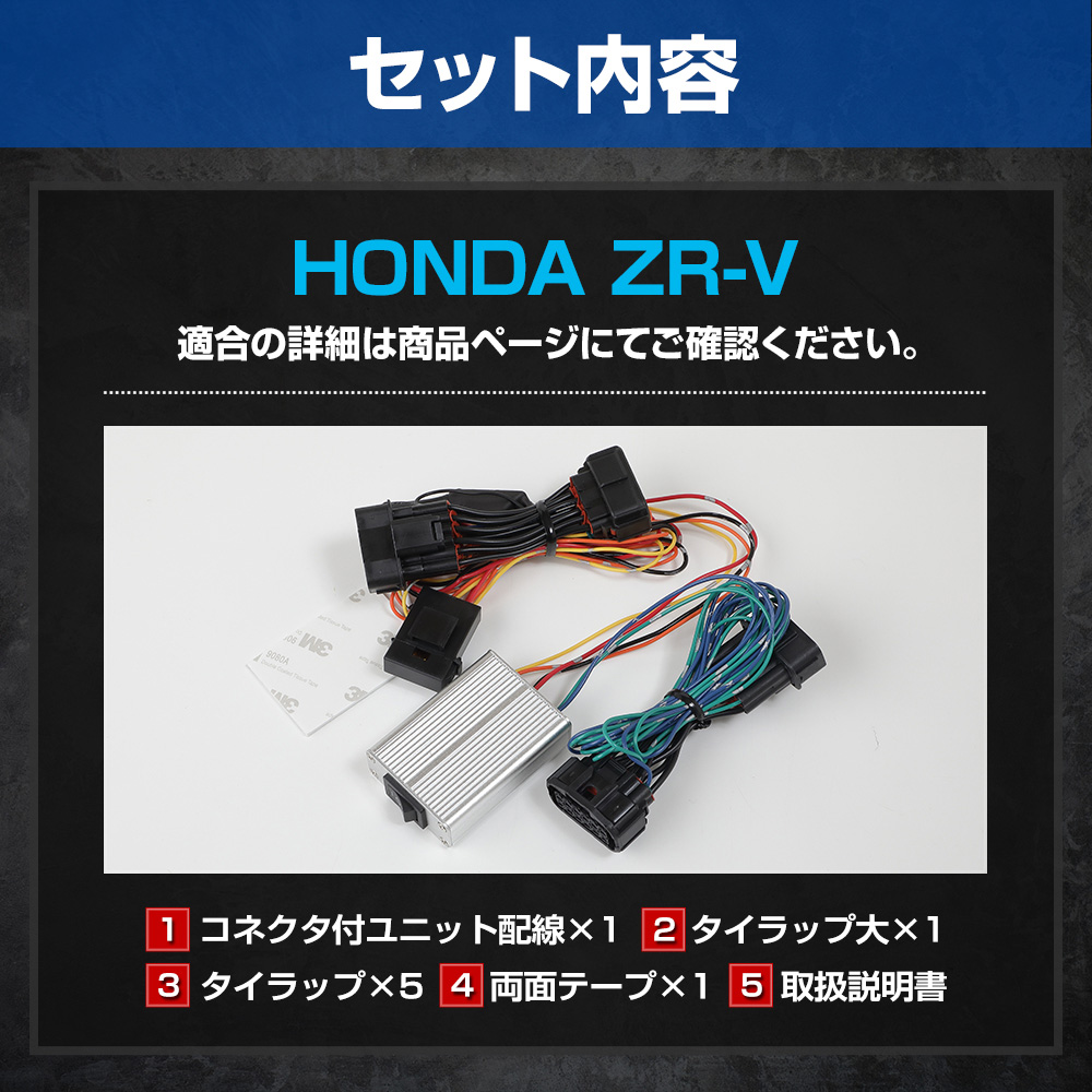 ホンダ ZR-V ZRV 車種専用 LED ウィンカーポジションキット 