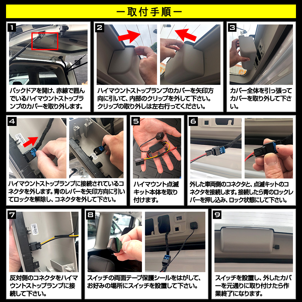 28セレナ 新品リアハイマウントストップランプ C28 セレナ 専用 LED ハイマウントブレーキ点滅キット スイッチ