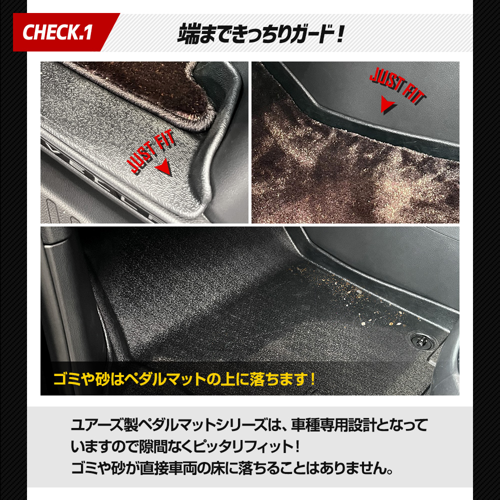 YOURS アルファード 40系 ヴェルファイア 40系 専用 カーペダルマット