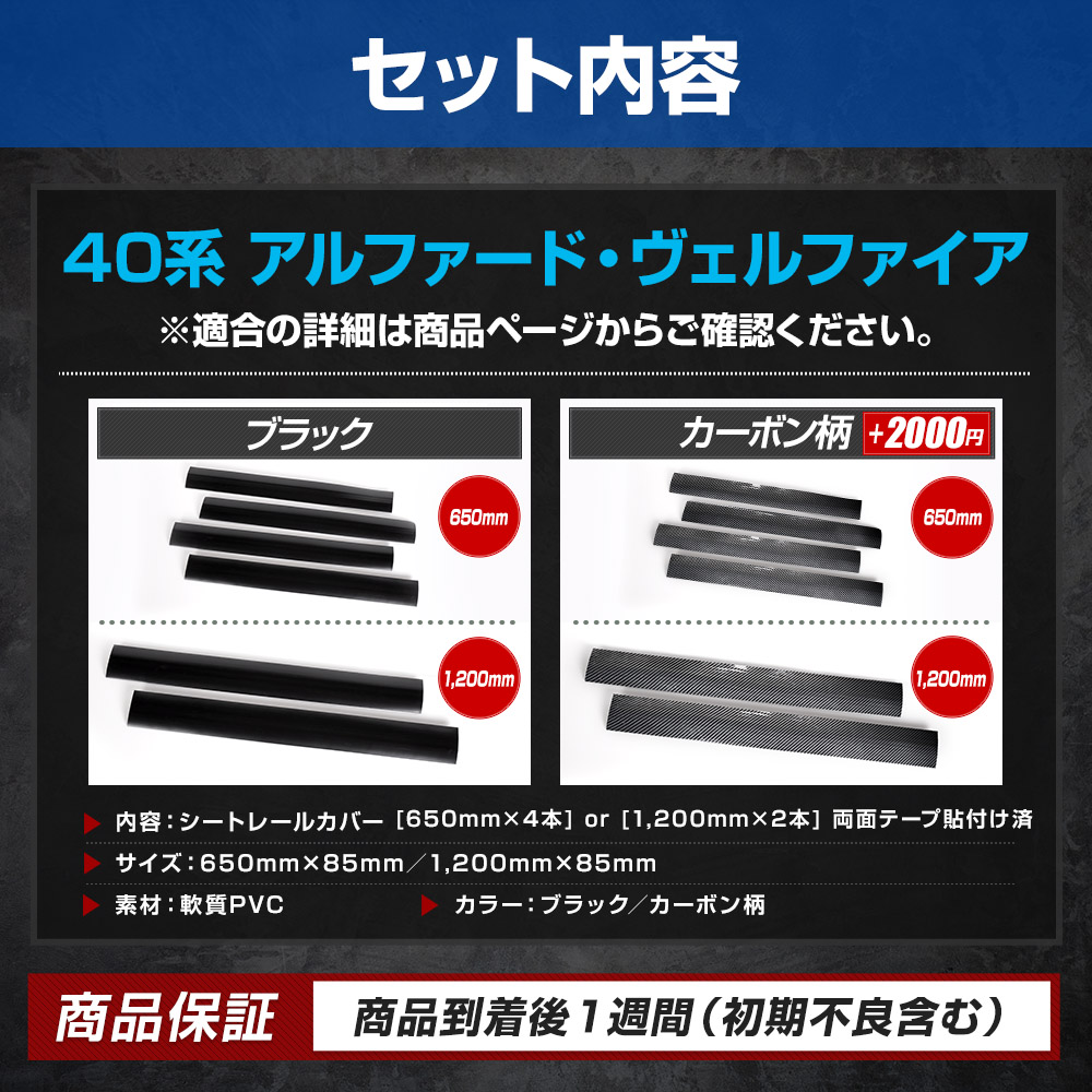 YOURS アルファード ヴェルファイア40系 適合 シートレール