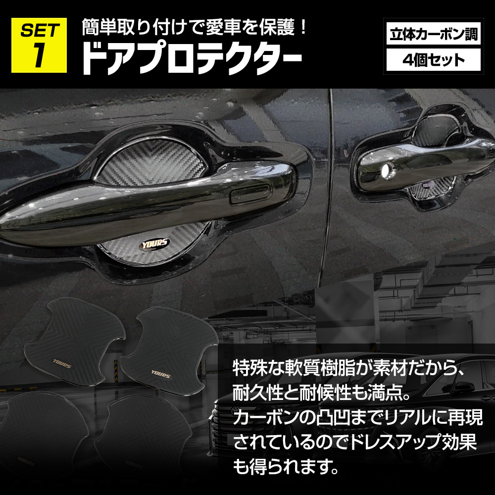 アルファード ヴェルファイア40系 専用 保護5点セット ALPHARD