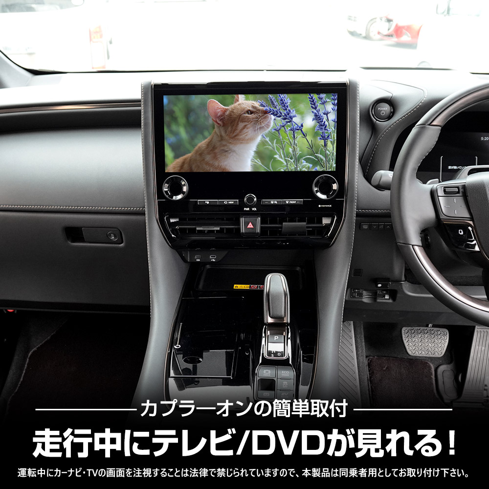 アルファード ヴェルファイア40系 適合 テレビキャンセラー TVキット ナビ TV DVD パーツ アクセサリー ドレスアップ パーツ  :y507-005:カー用品 カスタムパーツ ユアーズ 通販 
