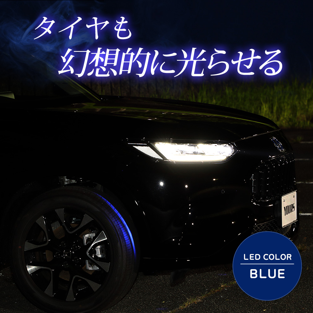 YOURS ZR-V 専用 バンパーサイドLEDイルミネーション 【全2色