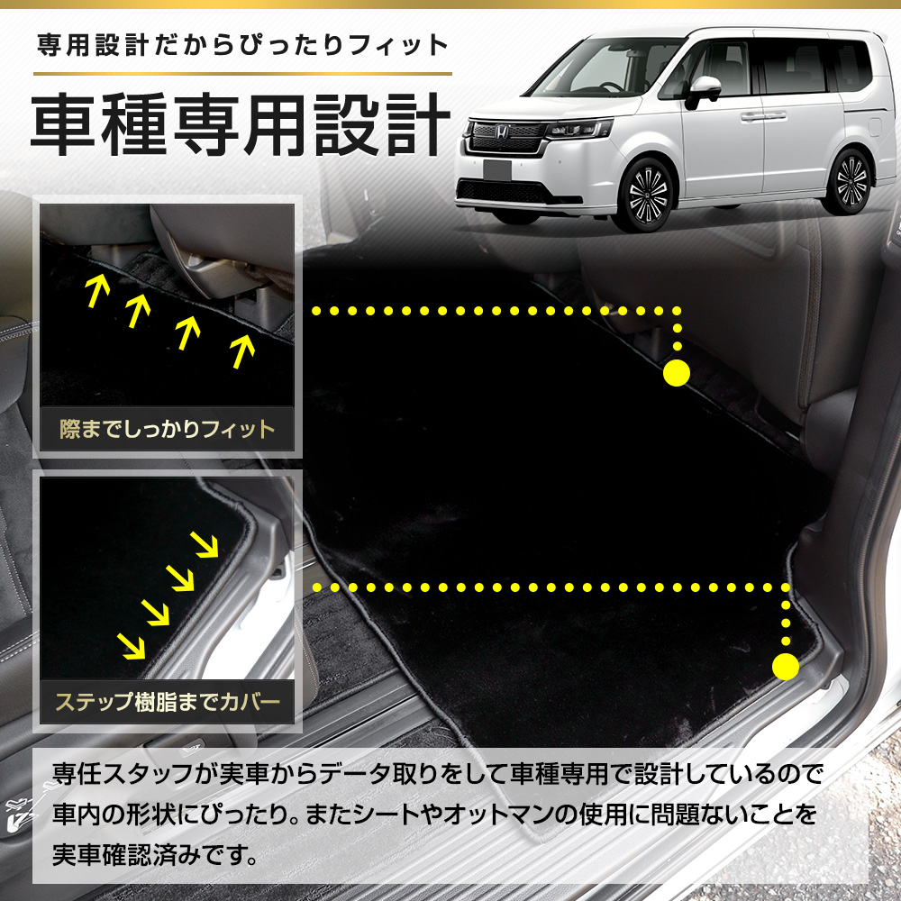 YOURS ステップワゴン RP6 RP7 RP8 専用 2列目用 プレミアム
