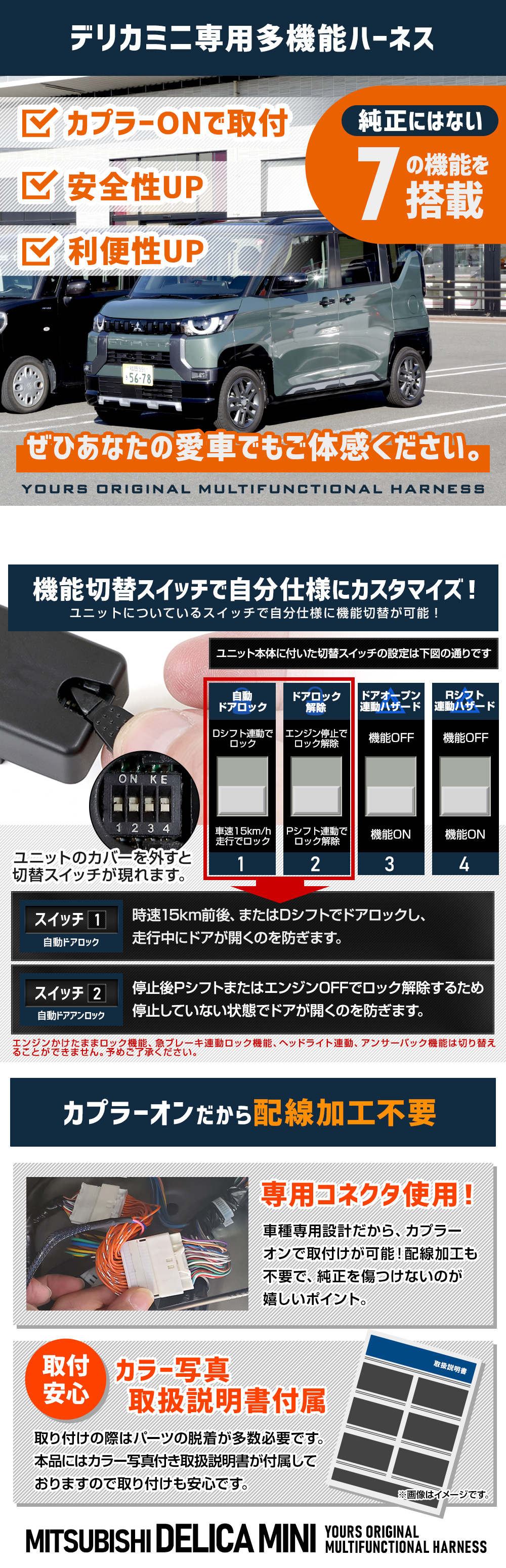 デリカミニ B34A B35A B37A B38A 専用 多機能ハーネス 改善版 オート