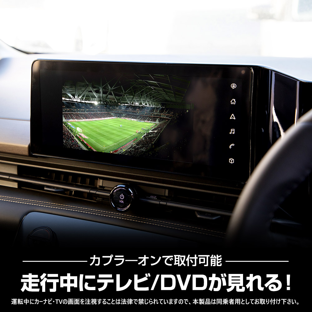 C28 セレナ 専用 テレビキャンセラー TVキット ナビ TV DVD 