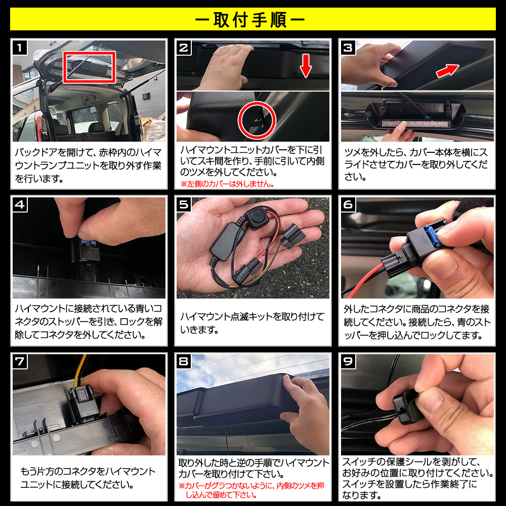 YOURS デリカミニ B34A B35A B37A B38A 専用 LED ハイマウント