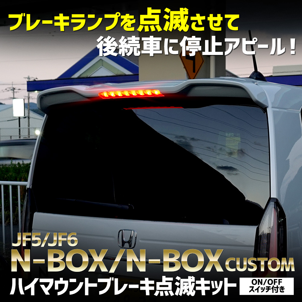 HONDA N-BOX N-BOXカスタム N-BOX JOY JF5/JF6 電子パーキング