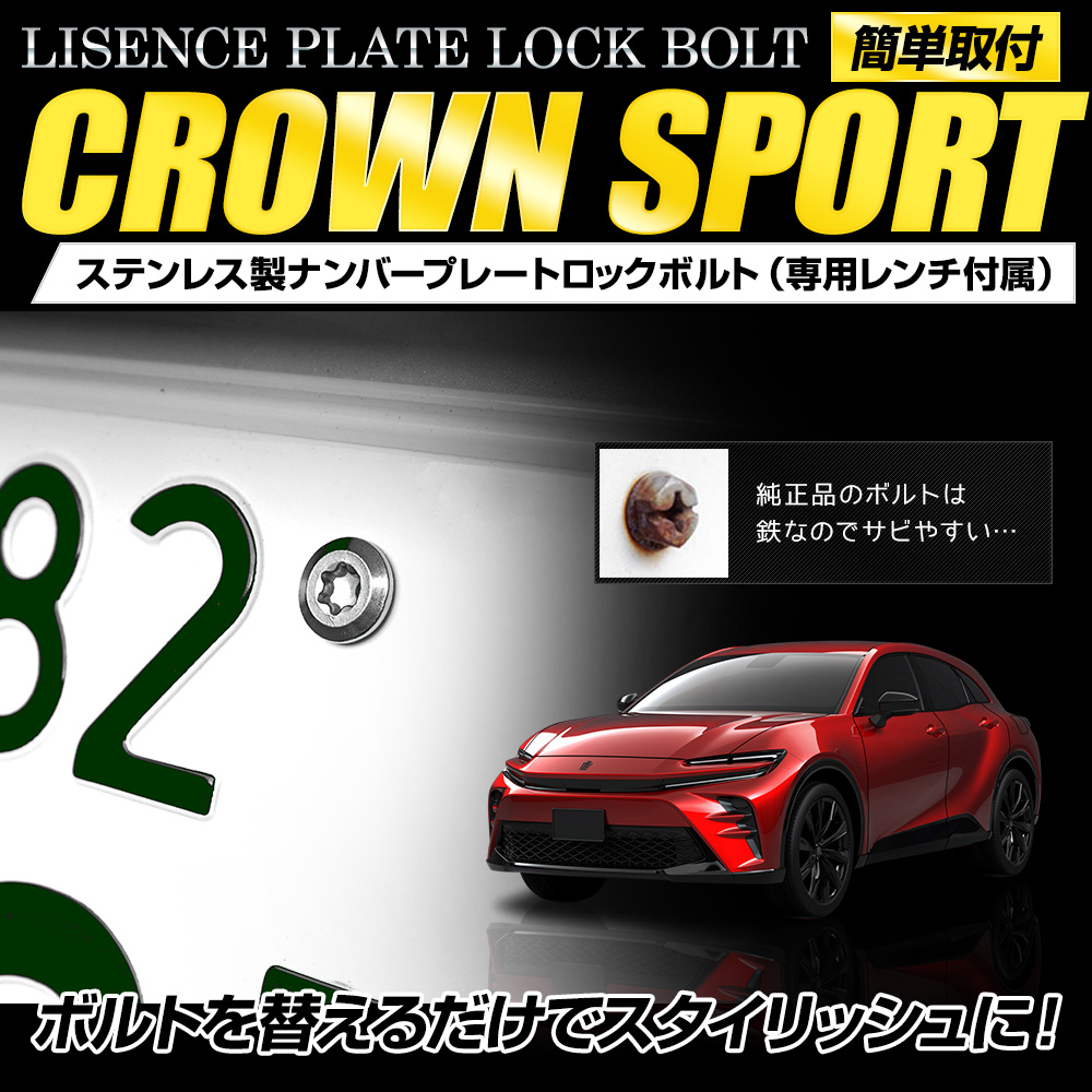 Yossy　トヨタナンバープレートロック10個 Yossy トヨタナンバープレートロック10個 Amazon | トヨタ自動車