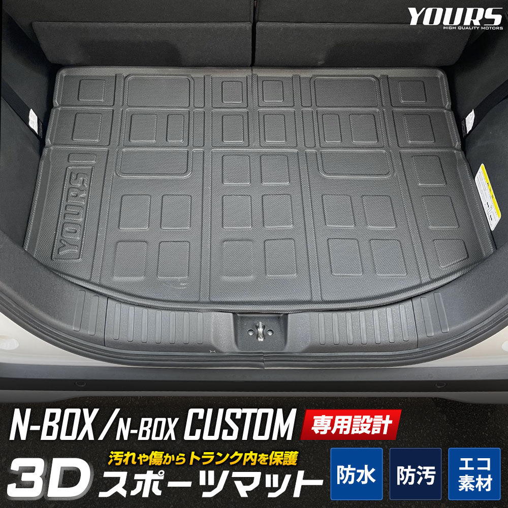 N-BOX/N-BOXカスタム JF5 JF6 専用　3Dスポーツマット