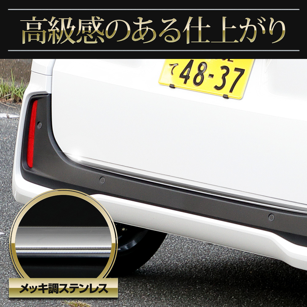 NISSANキャラバン バックドアガーニッシュ メッキ　新車外し YOURS N-BOX N-BOXカスタム JF5 JF6 専用 バックドア ガーニッシュ