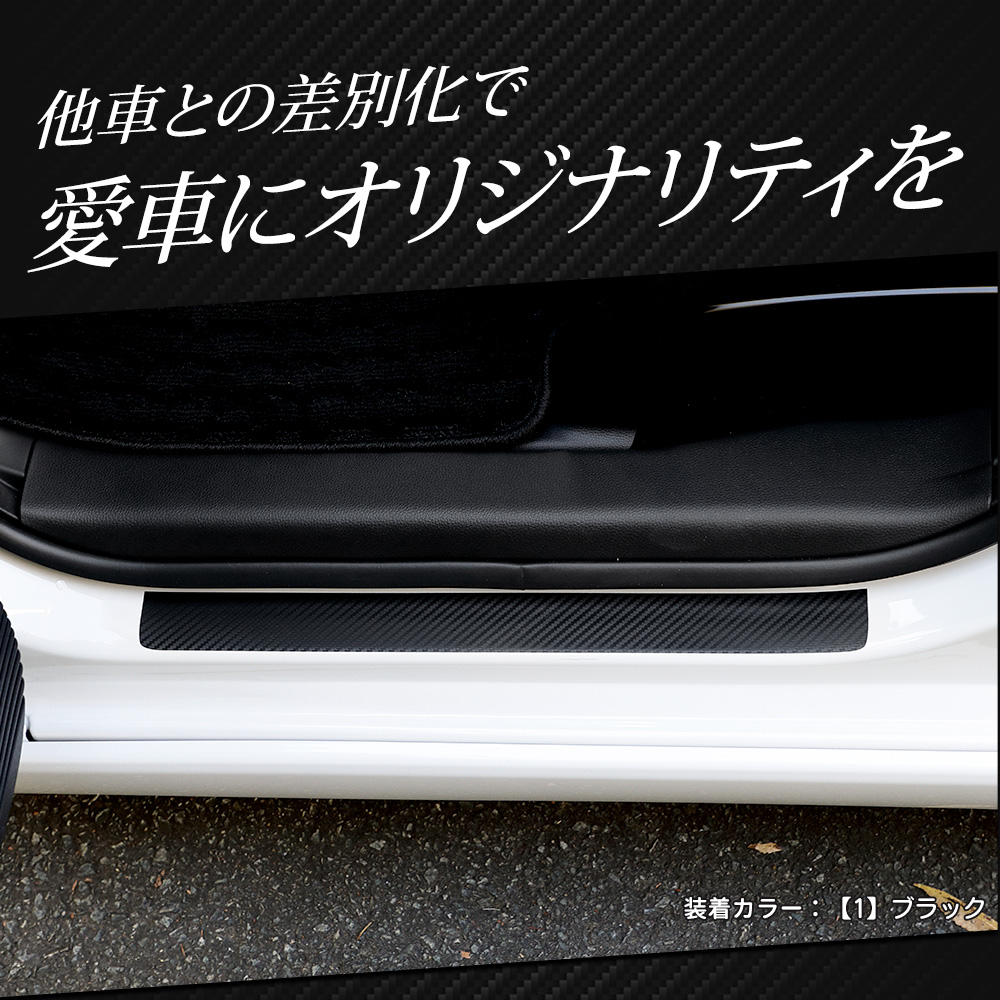 YOURS N-BOX / N-BOXカスタム JF5/JF6 足元傷防止用 カット済み