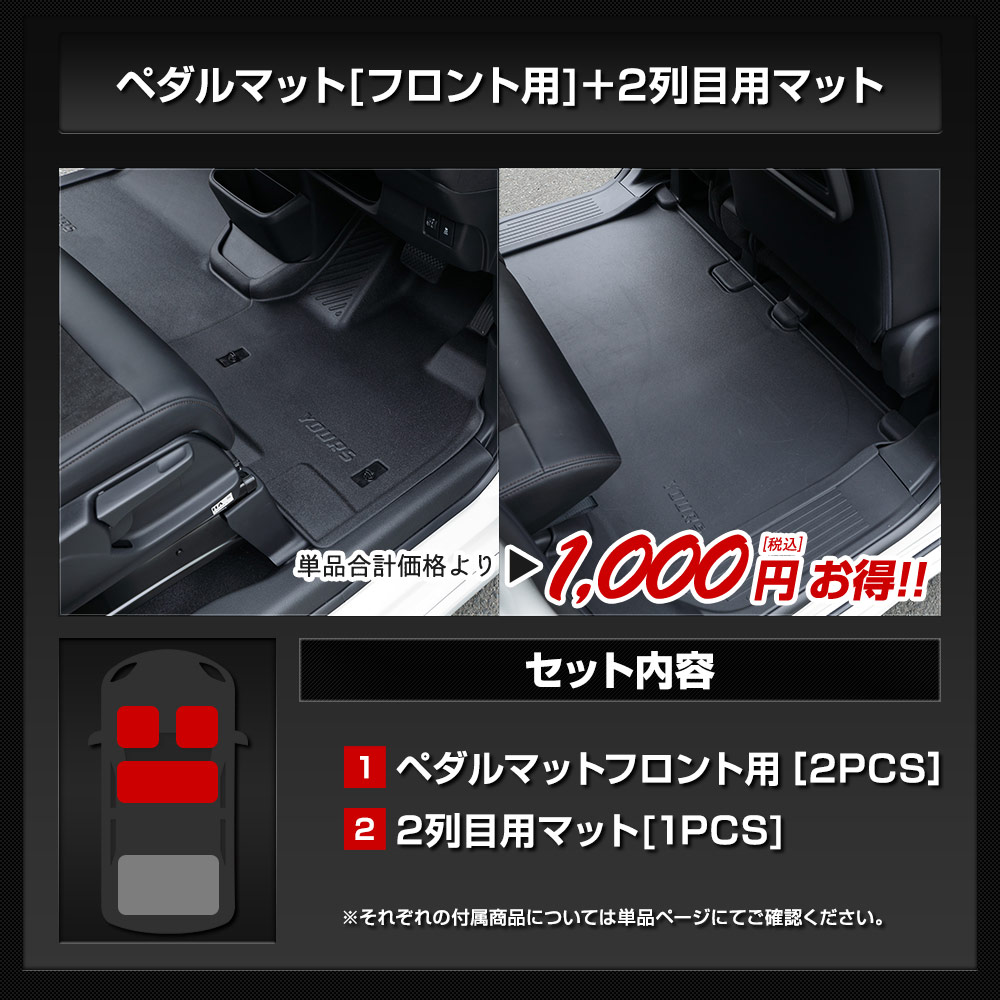 N-BOX N-BOXカスタム JF5 JF6 専用 3Dカーペダルマット[フロント用]＋2 
