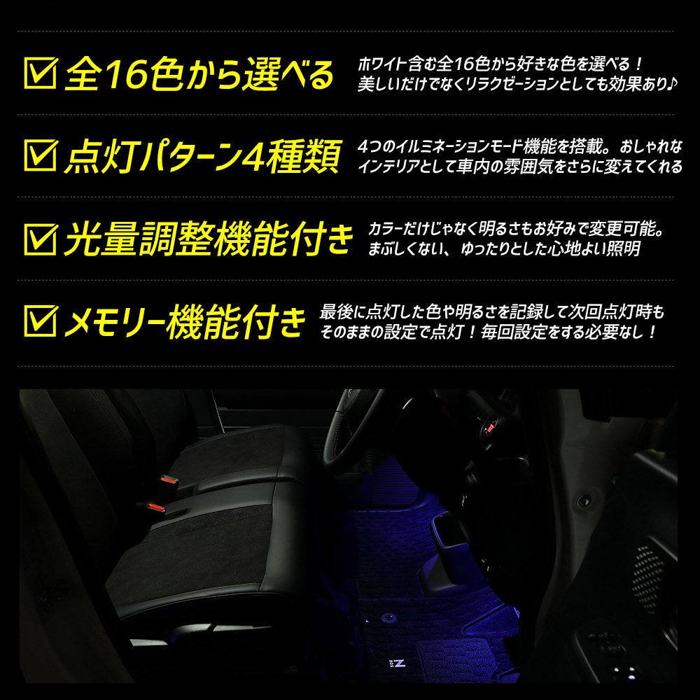 YOURS N-BOXカスタム JF5 JF6 専用 RGB LEDフットランプ NBOX