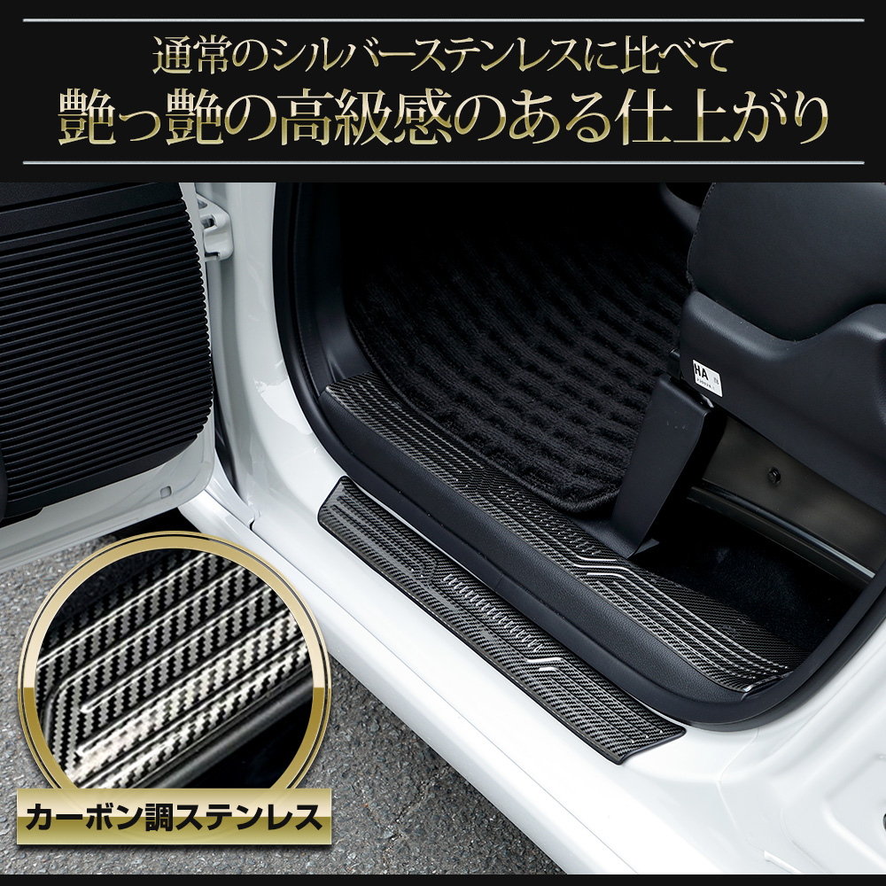 YOURS N-BOX N-BOXカスタム JF5 JF6 内外スカッフプレート 2商品