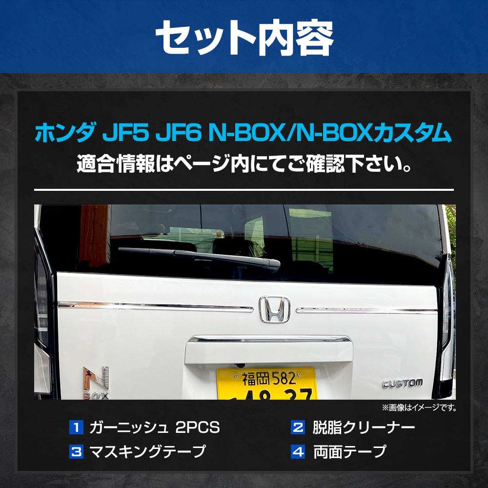 YOURS N-BOX N-BOXカスタム JF5 JF6 専用 リアエンブレムサイド