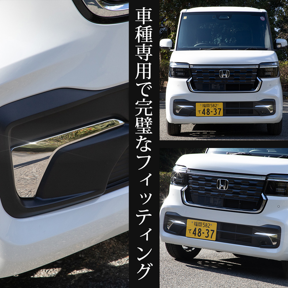 YOURS N-BOXカスタム JF5 JF6 専用 フロントバンパー