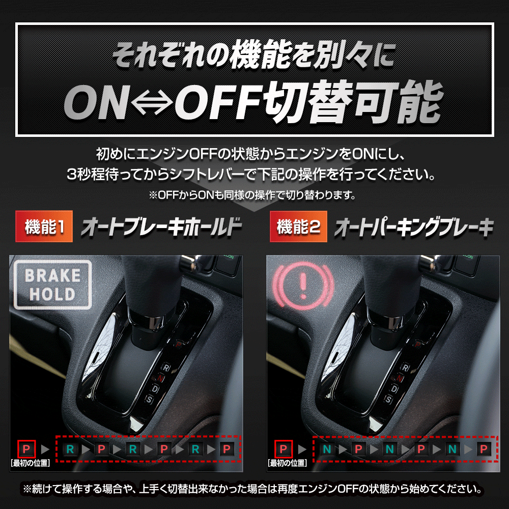 YOURS N-BOX カスタム JF5 JF6 専用 オートブレーキホールド