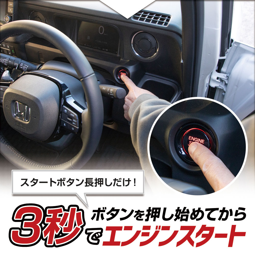 N-BOX カスタム JF5 JF6 専用 長押しスタートキット エンジンスタート スタートボタン アクセサリー ドレスアップ ホンダ [2] :  y512-016 : カー用品 カスタムパーツ ユアーズ - 通販 - Yahoo!ショッピング