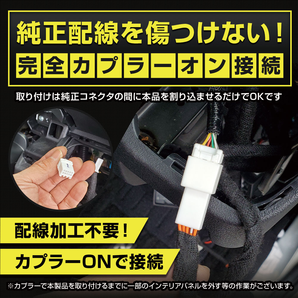 YOURS N-BOX カスタム JF5 JF6 専用 長押しスタートキット
