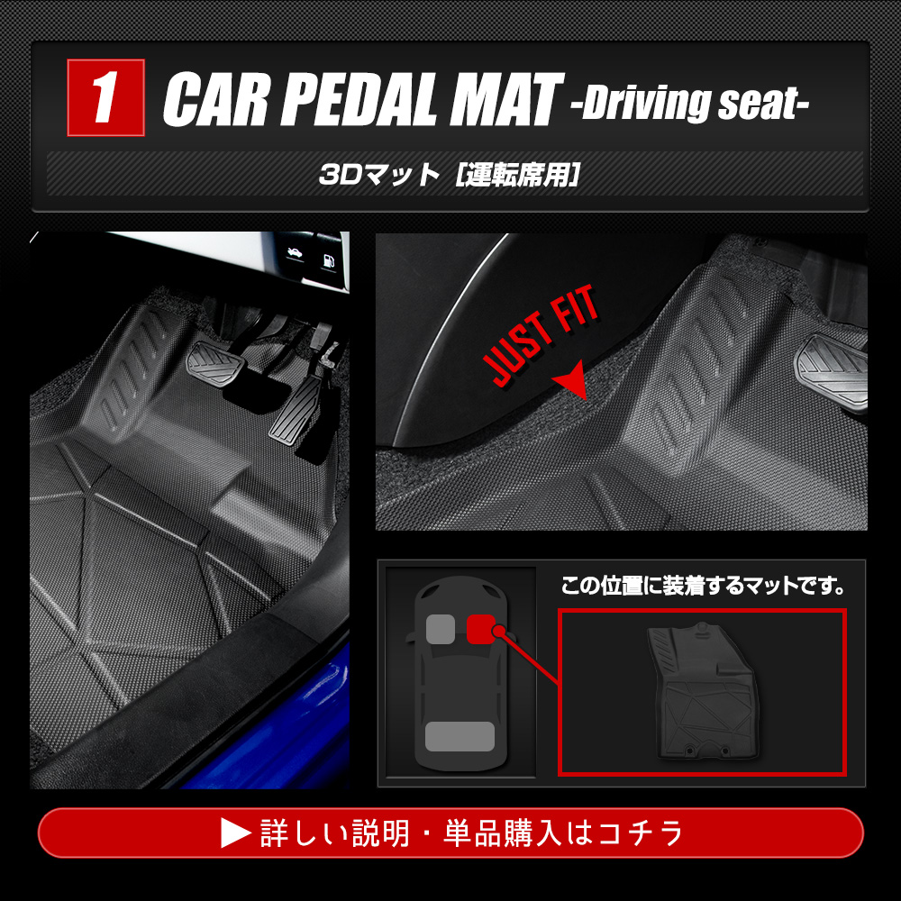 YOURS 新型 スイフト 専用 ペダルマットセット 運転席 助手席