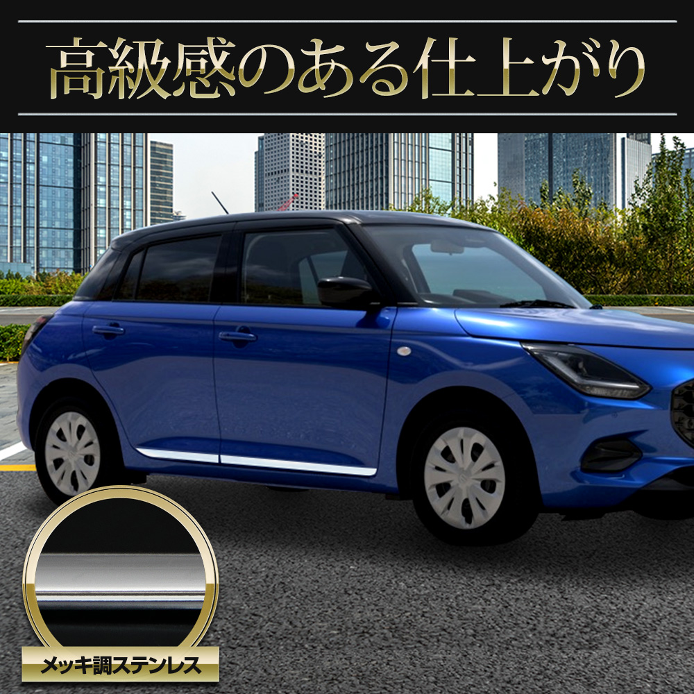 スズキ スイフト ガーニッシュ3点セット セカンドステージ スズキ スイフト ZC/ZD系 ピラーガーニッシュ