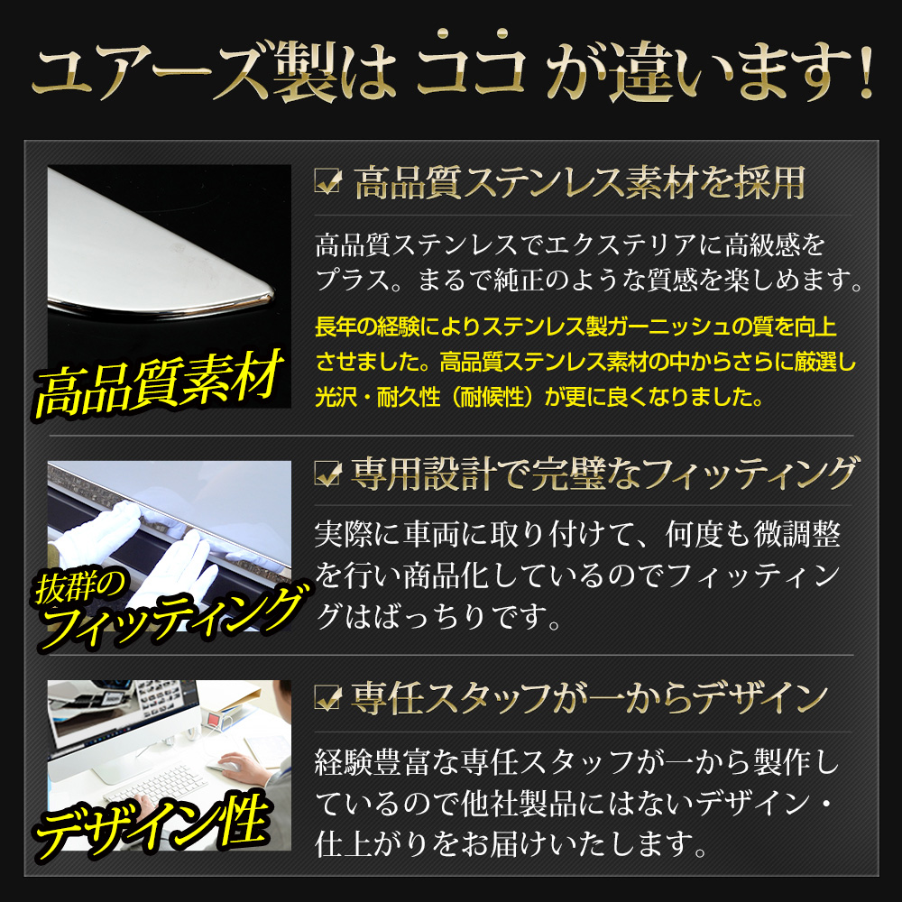YOURS スイフト 専用 バックドア ガーニッシュ 1PCS 高品質 ステンレス