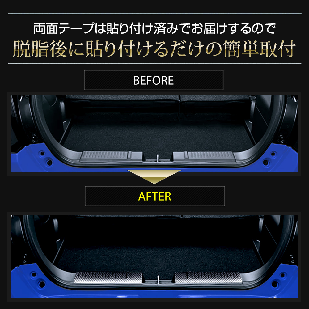 YOURS スイフト 専用 ラゲッジガード ガーニッシュ 2PCS カーボン