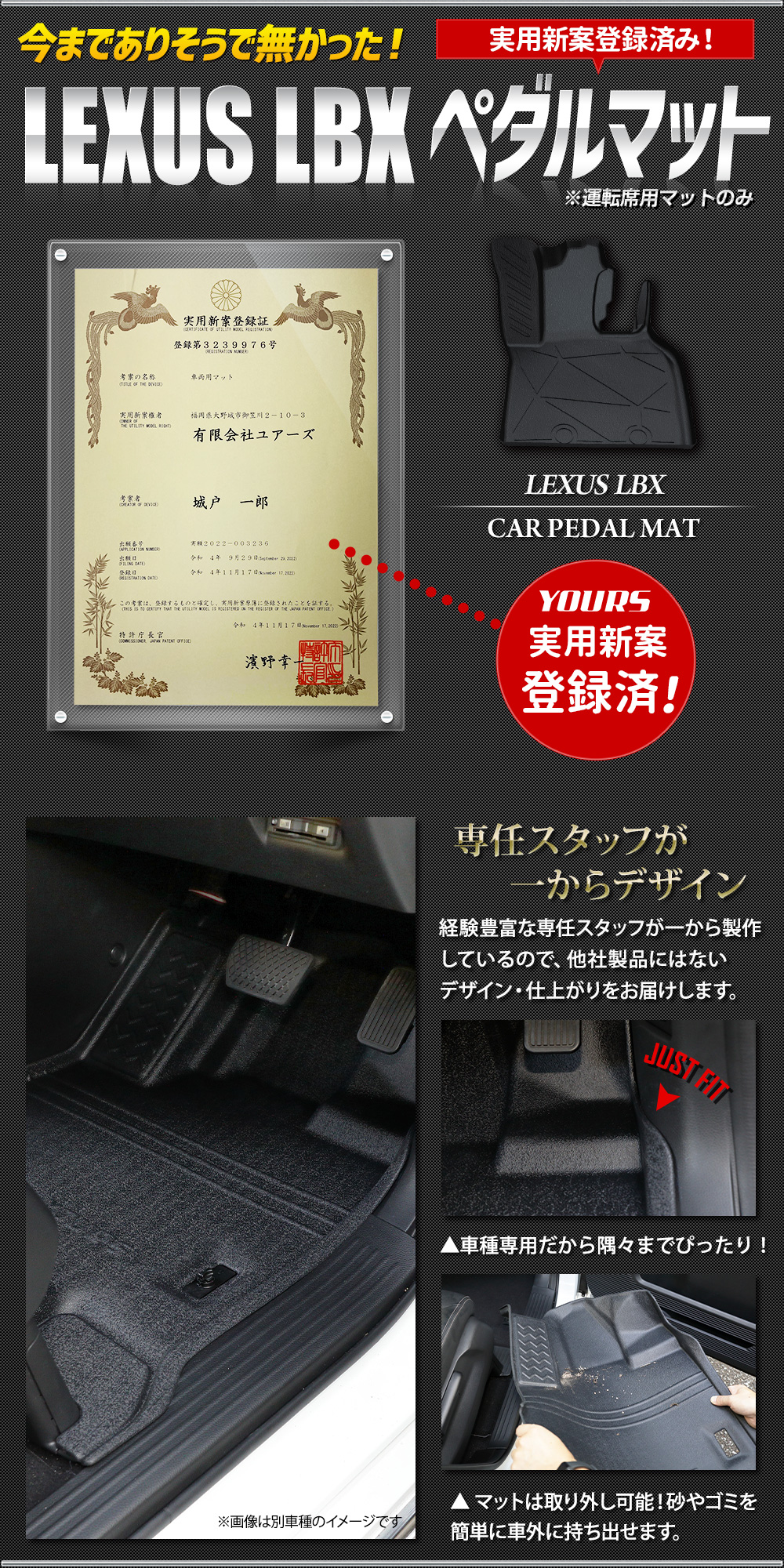 YOURS レクサス LBX 専用 ペダルマットセット 運転席 助手席
