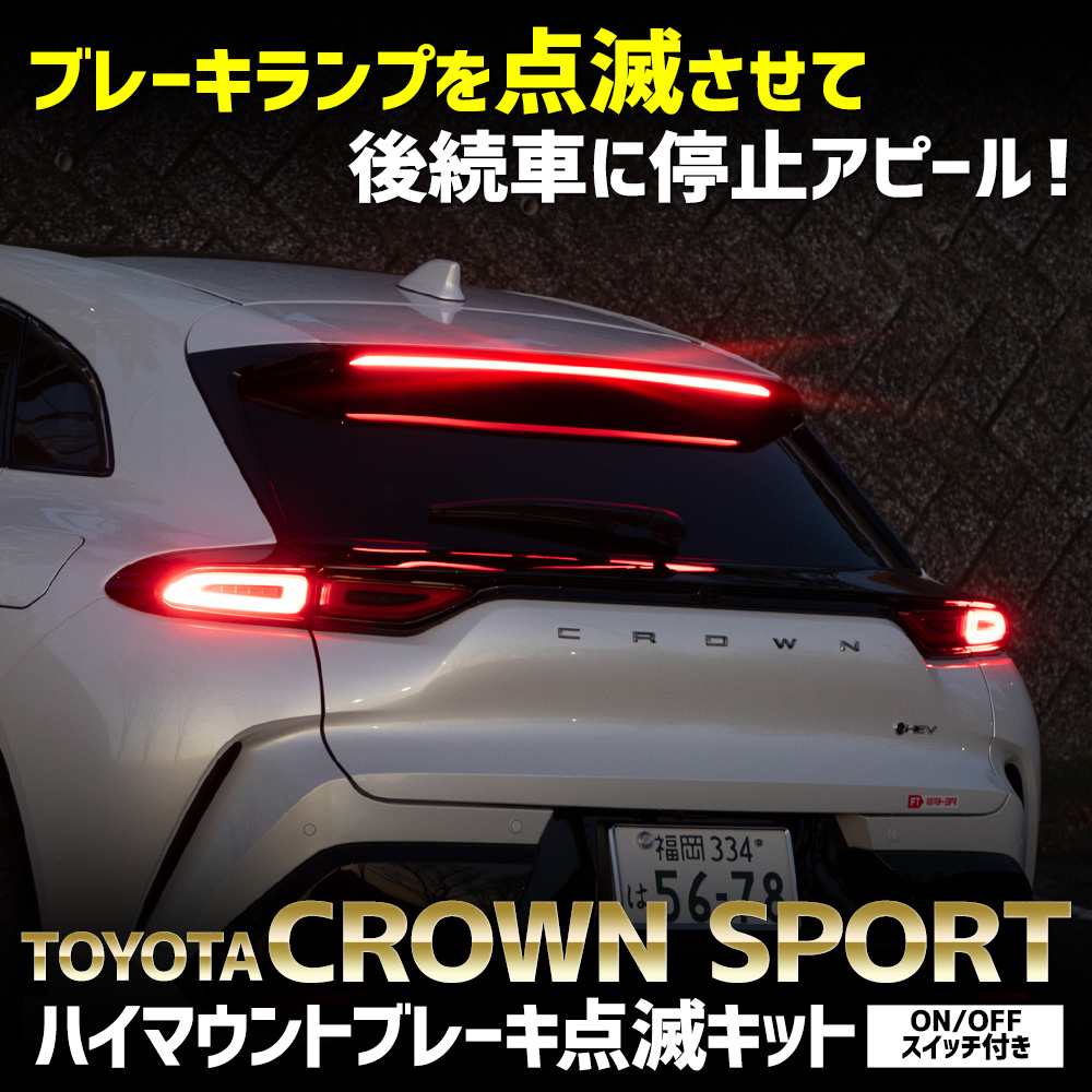 【レア】s13 前期　ハイマウント付き純正ウィング　点灯確認済み レア】s13 前期 ハイマウント付き純正ウィング 点灯確認済み