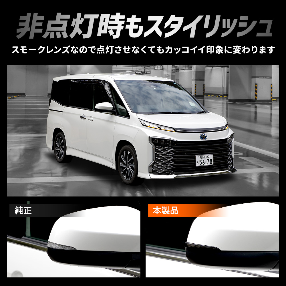 まぶ 80 ノア ヴォクシー ドアミラー イルミ セット D.A.D シフトゲート イルミネーションユニット for ZRR80