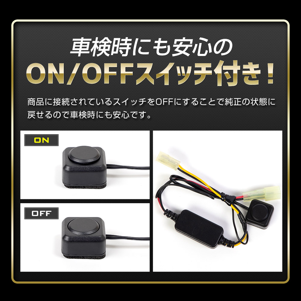 YOURS スイフト 専用 LED ハイマウントブレーキ点滅キット スイッチ