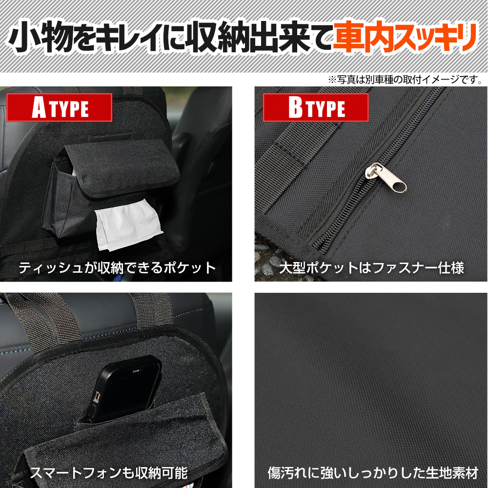 YOURS レクサス LBX 適合 シートバックポケット 選べる2タイプ
