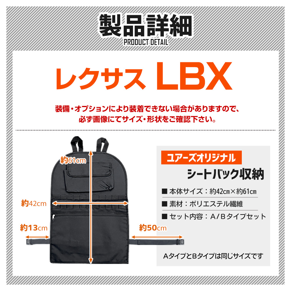 レクサス LBX 適合 シートバックポケット A・Bタイプセット 小物 収納 大容量 ポケット付き 荷物 子供 レクサス LEXUS [2] :  y602-041 : カー用品 カスタムパーツ ユアーズ - 通販 - Yahoo!ショッピング