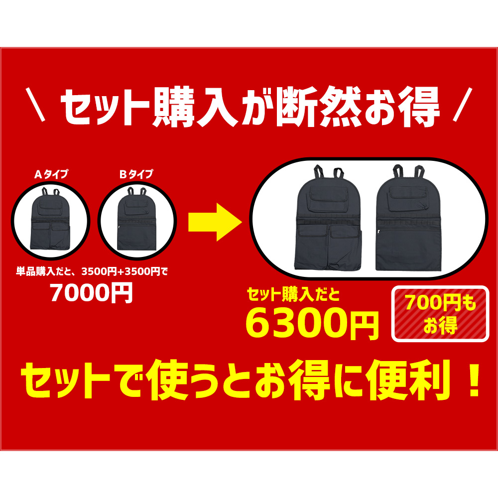 YOURS レクサス LBX 適合 シートバックポケット A・Bタイプ