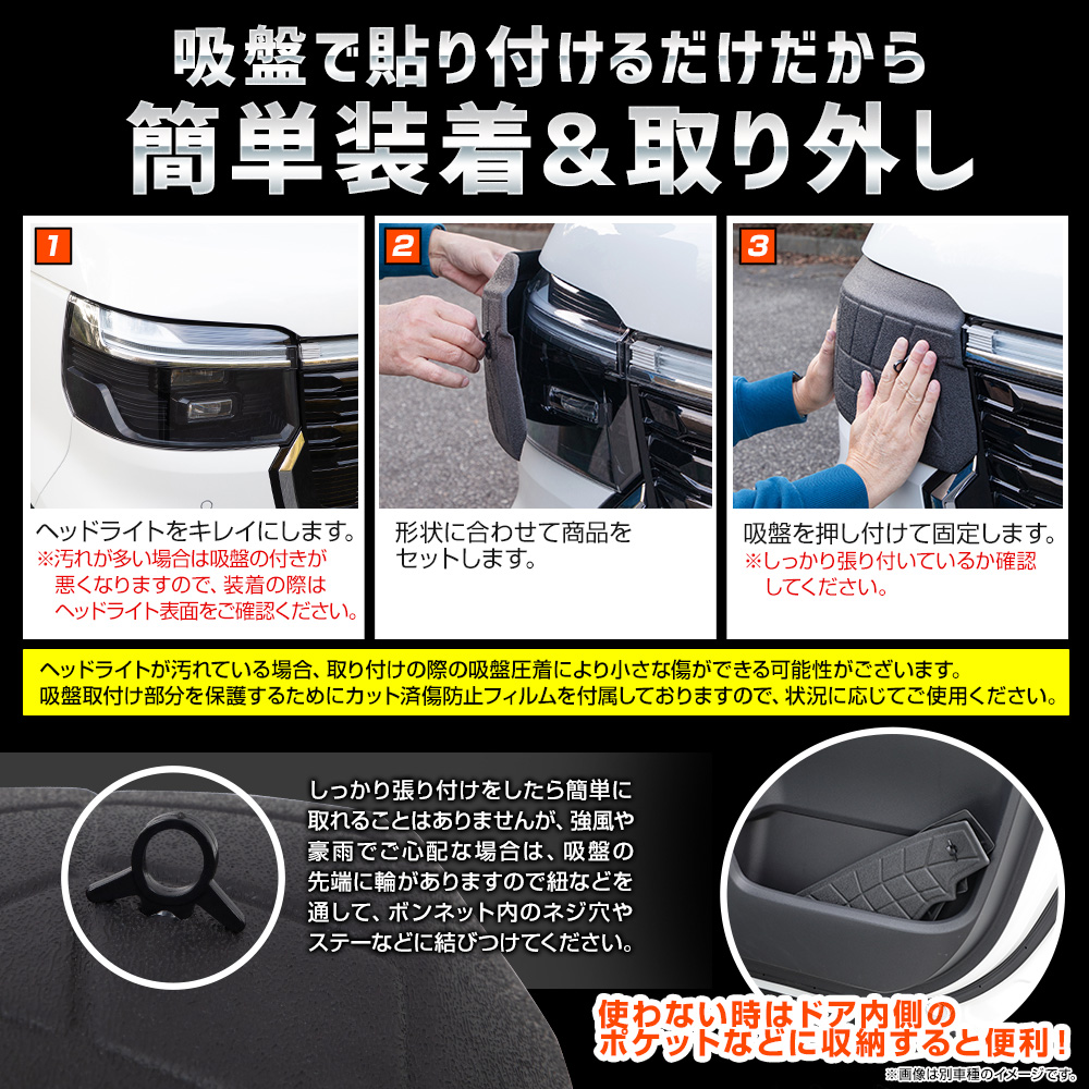 YOURS N-BOX カスタム JF5 JF6 専用 ヘッドライトサングラス 2枚